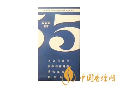 三五(藍(lán)尊中免)