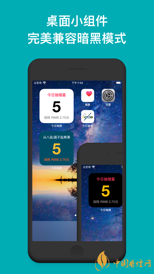 今日抽煙app安卓系統(tǒng)可以下載嗎？今日抽煙app有什么用？