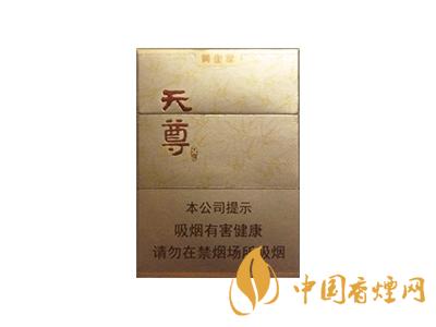 黃金葉天尊多少錢一包？2020黃金葉天尊價(jià)格詳情