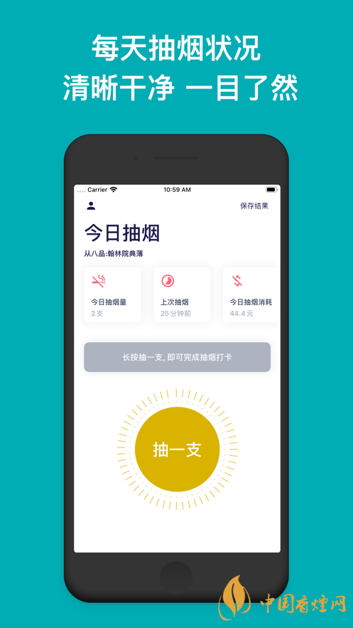 今日抽煙app安卓系統(tǒng)可以下載嗎？今日抽煙app有什么用？