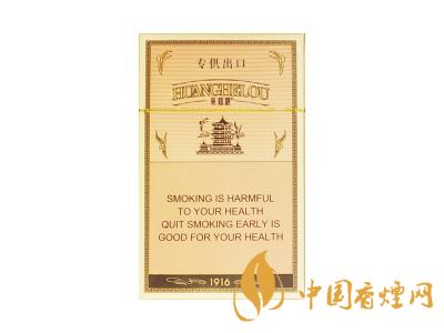 2020黃鶴樓1916圖片及價格 黃鶴樓1916有幾種款式？