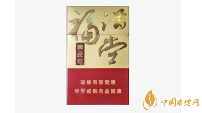黃金葉硬福滿堂新版價(jià)格多少？黃金葉硬福滿堂新版價(jià)目表2020