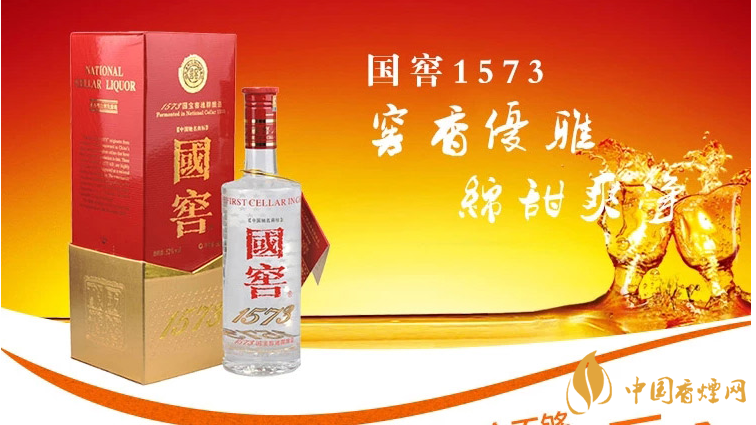 國(guó)窖1573屬于什么檔次?國(guó)窖1573是什么香型？