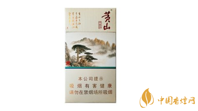 黃山中國(guó)畫細(xì)支多少錢一盒？黃山中國(guó)畫細(xì)支小盒價(jià)格2020