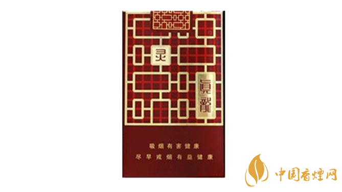 真龍香煙哪款最好？真龍靈韻口感品析2020
