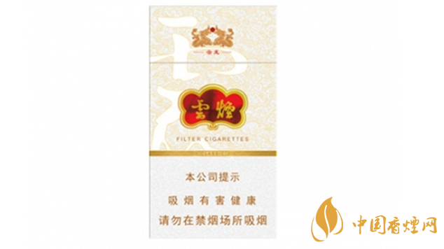 云煙細(xì)支香哪種最好抽？云煙細(xì)支香煙排名推薦2020