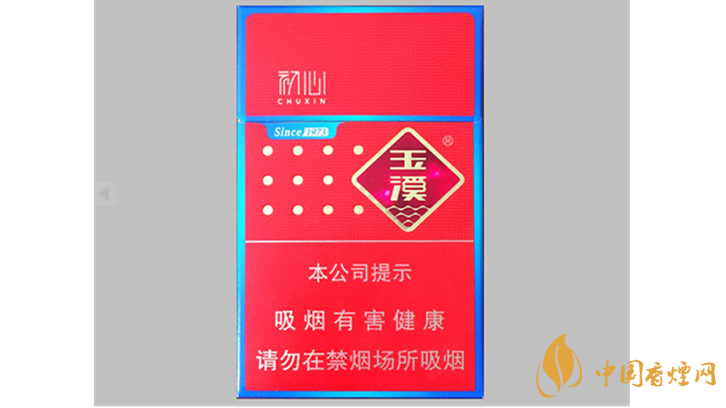 玉溪初心香煙一包多少錢？玉溪初心價(jià)格圖片2020