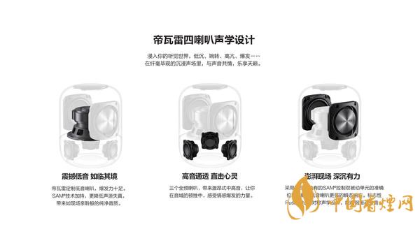 華為sound音響怎么樣？華為sound音響配置參數(shù)