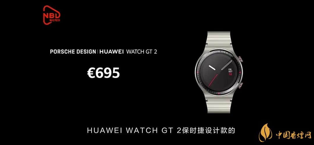 華為watchgt2保時捷限量版曜石黑價格是多少？