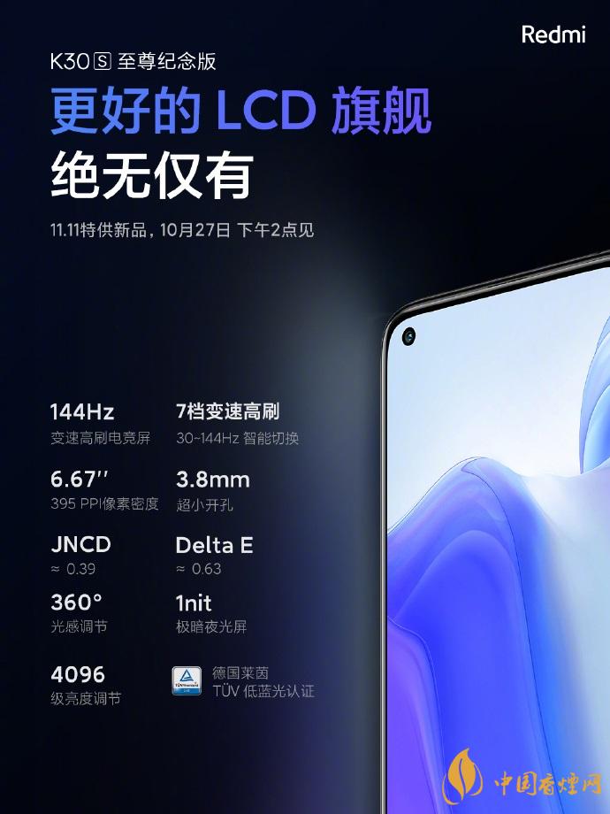 K30S至尊版是否送充電器？RedmiK30S至尊版送充電器嗎？