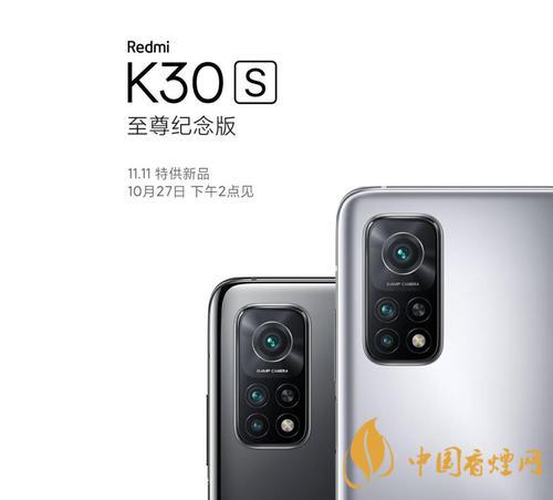 RedmiK30S至尊紀(jì)念版雙十一價(jià)格 只需2299！