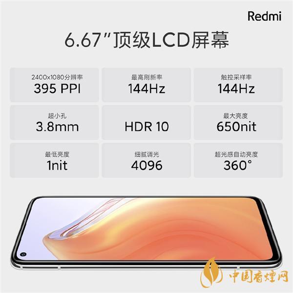 RedmiK30S至尊紀(jì)念版雙十一價(jià)格 只需2299！