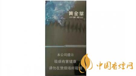 黃金葉冰爽價格多少錢一包？黃金葉冰爽價格大全2020