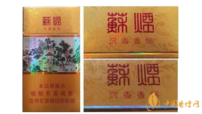 怎么鑒別蘇煙的真假？蘇煙真假煙的快速鑒別方法2020