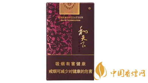 和天下市場價(jià)多少錢一包？和天下香煙價(jià)格查詢大全