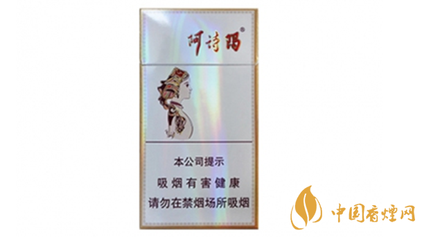 玉溪細支阿詩瑪多少錢一包？玉溪香煙市場價大全2020