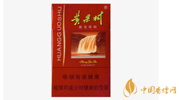 黃果樹香煙價(jià)格多少錢一包？黃果樹市場(chǎng)價(jià)格一覽2020