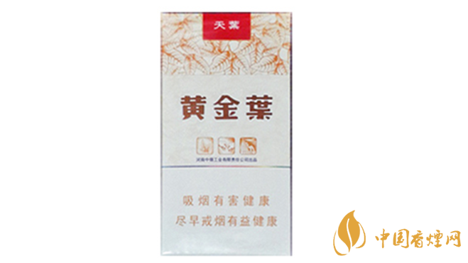 黃金葉細(xì)支系列多少錢一包？黃金葉細(xì)支價目表大全2020