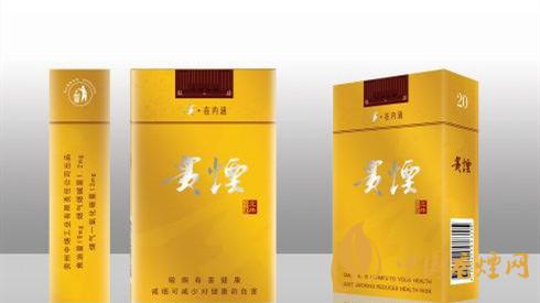 貴煙北緯27度多少錢一包？貴煙北緯27度種類及價格大全2020