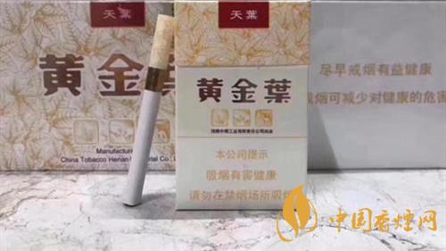 黃金葉天葉怎么樣？黃金葉天葉香煙品析2020