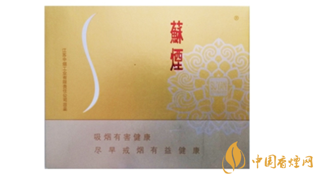 蘇煙鉑晶味道怎么樣 蘇煙鉑晶香煙品析2020