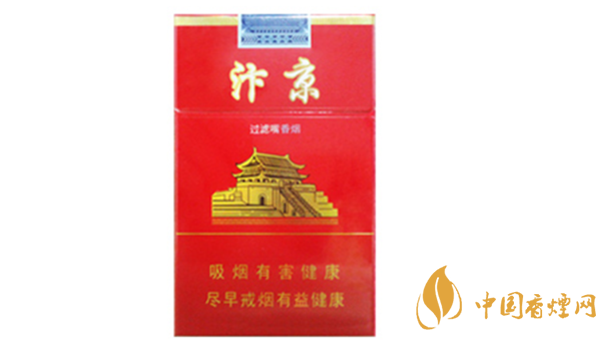 黃金葉汴京紅硬盒一盒多少錢(qián)？黃金葉汴京價(jià)格一覽2020