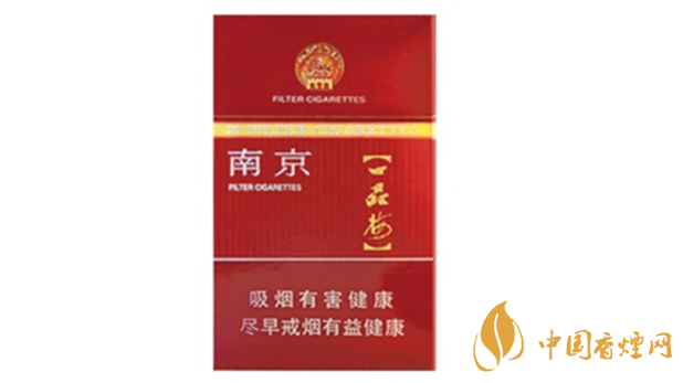 南京臻品香煙多少錢？南京臻品價(jià)格及圖片2020
