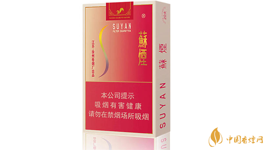 蘇煙口味怎么樣？蘇煙最好抽的香煙排行2020