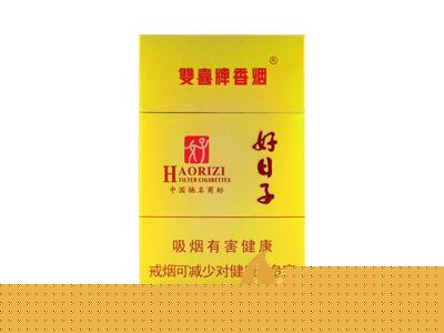好日子香煙價(jià)格表大全 好日子香煙有多少種類