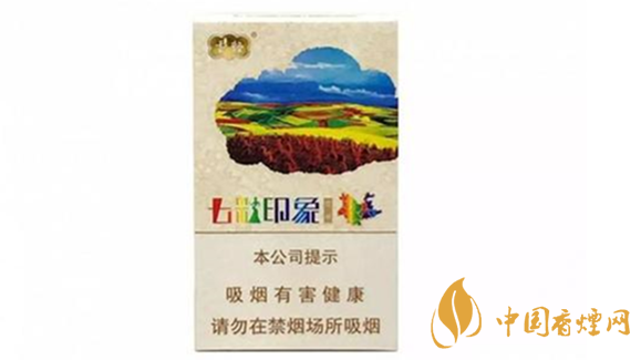 云煙七彩印象16支價格多少錢？云煙七彩印象價格詳情介紹2020