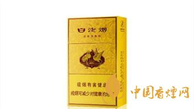 白沙硬黃金版多錢(qián)一條？白沙硬黃金進(jìn)價(jià)介紹一覽2020