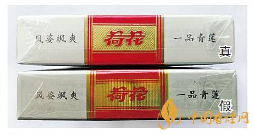 鉆石細(xì)支荷花真假煙怎么辨別？鉆石細(xì)支荷花真?zhèn)舞b別帶圖2020