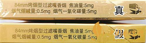 利群西子陽光真假煙怎么識(shí)別？利群西子陽光真假煙帶圖鑒別2020