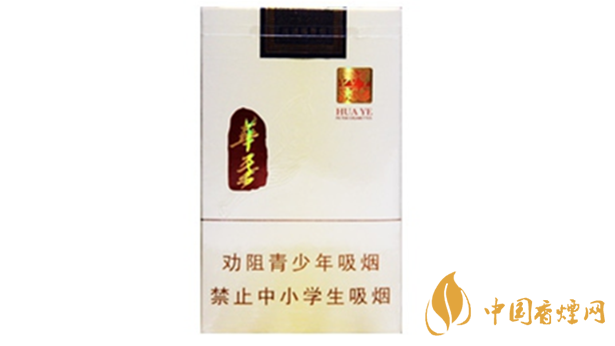 玉溪華葉多少錢(qián)一包價(jià)格？玉溪系列香煙種類(lèi)及價(jià)格2020