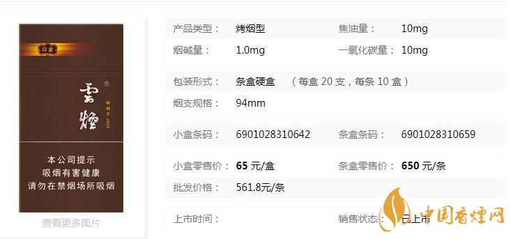 云煙印象多少錢一包硬盒？云煙印象硬盒價格及參數(shù)2020