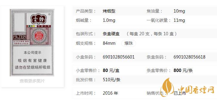 云煙百味人生有幾種味道？云煙百味人生味道品測2020