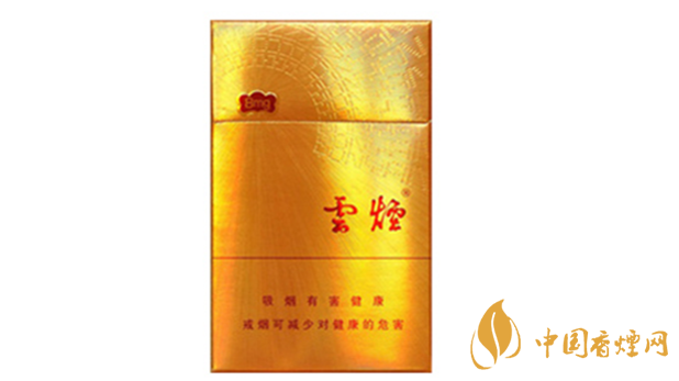 云煙金福8mg價(jià)格多少？云煙金福8mg小盒價(jià)格2020