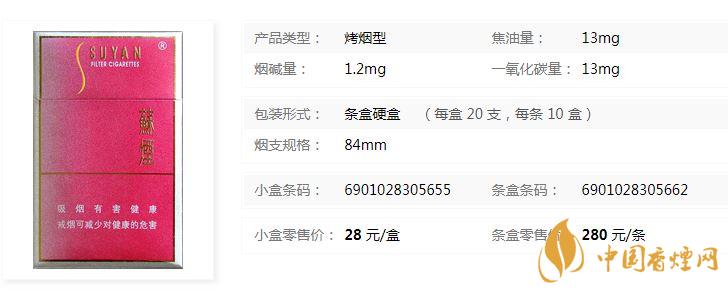 蘇煙金砂c硬盒多少錢？蘇煙金砂C硬盒價格表