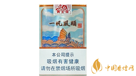 黃金葉一帆風(fēng)順多少錢？黃金葉一帆風(fēng)順香煙價格