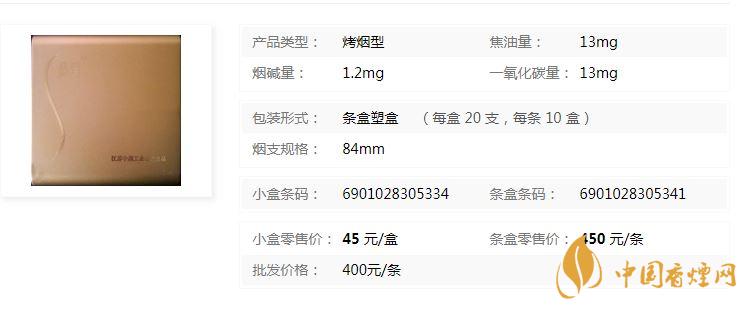 蘇煙軟金砂xs多少錢(qián)一包價(jià)格？蘇煙軟金砂XS價(jià)格及參數(shù)一覽