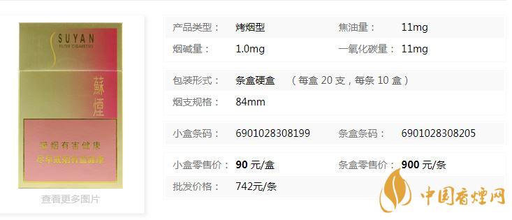 蘇煙金砂2硬盒多少錢？蘇煙金砂2市場價價格查詢一覽