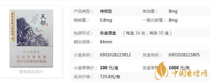 黃山天都9+1價格多少錢？黃山天都9+1批發(fā)價一覽