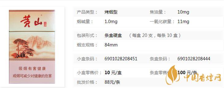 黃山硬記憶硬盒多少錢？黃山硬記憶香煙價(jià)格查詢