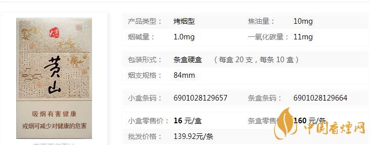 大黃山多少錢一包？黃山大黃山香煙價格及圖片