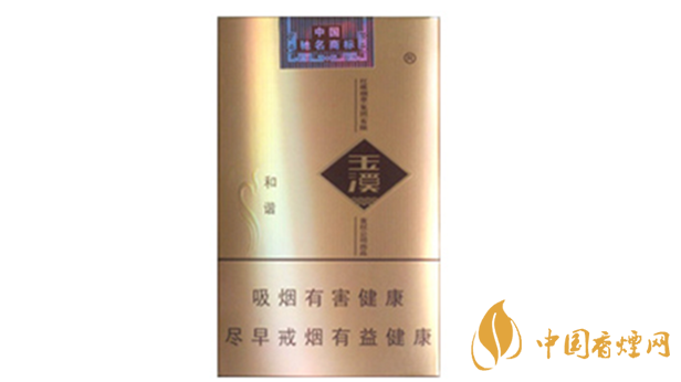 玉溪軟和諧軟包多少錢？玉溪軟和諧香煙價格及參數(shù)