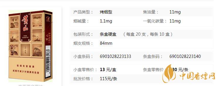 黃山硬錦繡煙新包裝價格多少？黃山硬錦繡香煙價格表及參數(shù)