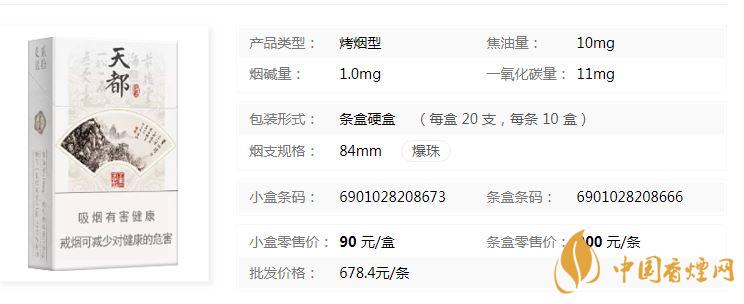 黃山硬天都批發(fā)價(jià)多少錢？黃山硬天都20支裝價(jià)格查詢