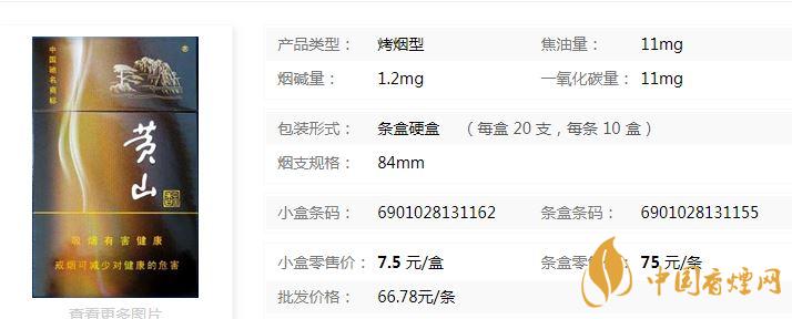 黃山金醇和多少錢一包？黃山金醇和價格及參數(shù)