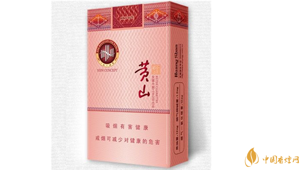 黃山硬新概念多少錢一盒？黃山硬新概念價(jià)格介紹