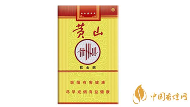 黃山軟金皖軟盒多少錢？黃山軟金皖煙價格及參數(shù)